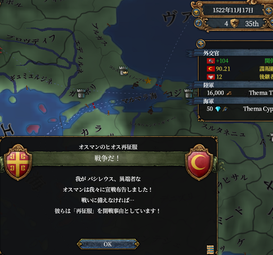 第五次オスマン戦.png
