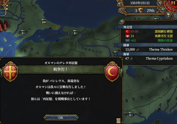 第四次オスマン戦.png