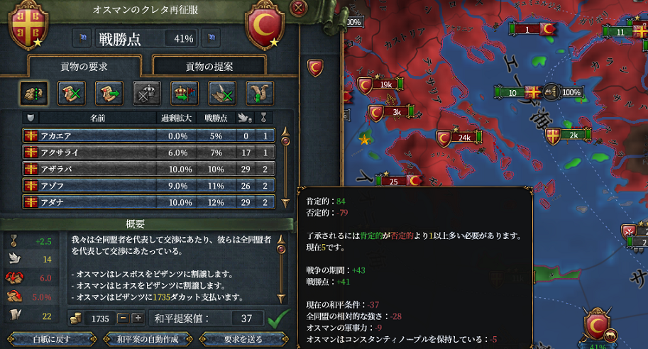 第四次和平.png