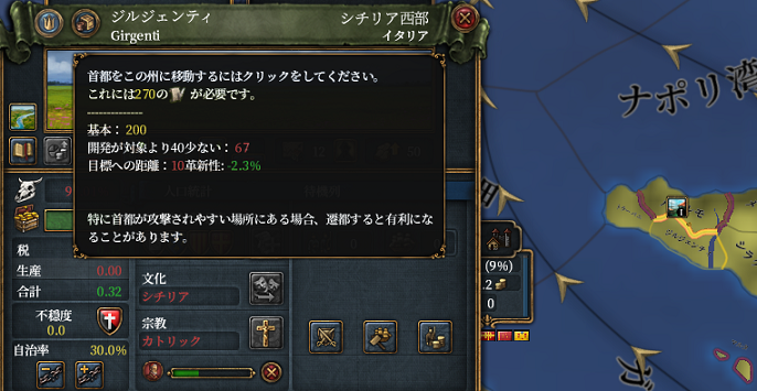 首都移転.png