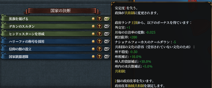 モルディブ海賊団.png