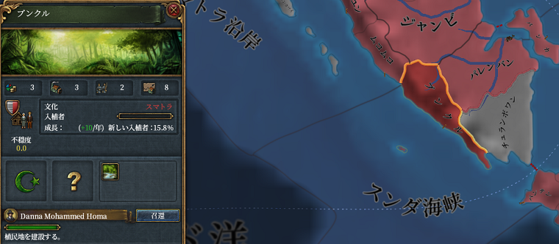 植民開始.png