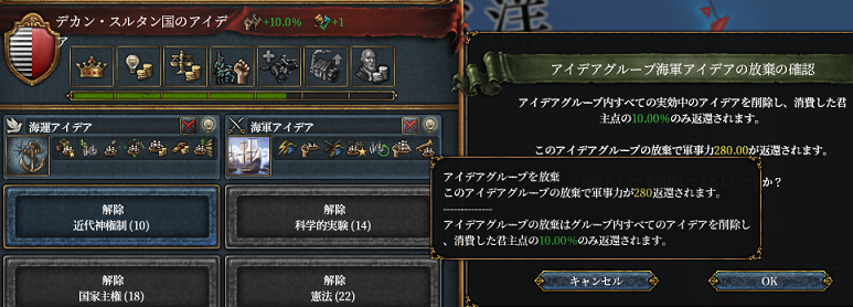 海軍アイデア放棄.png
