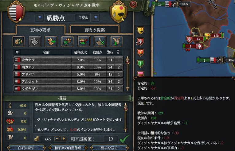 第一次和平.png