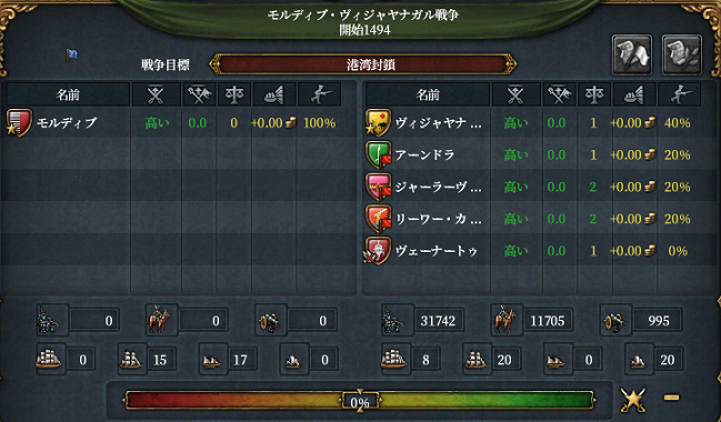 第一次戦争.png