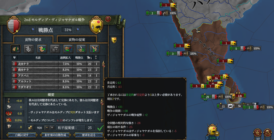 第二次和平.png