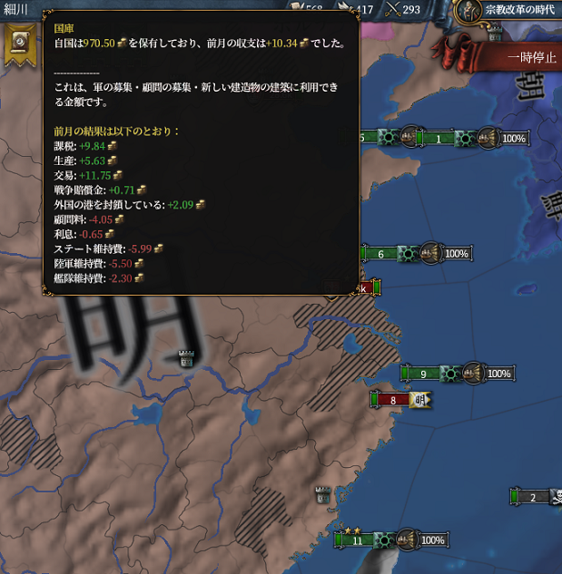 封鎖収入.png