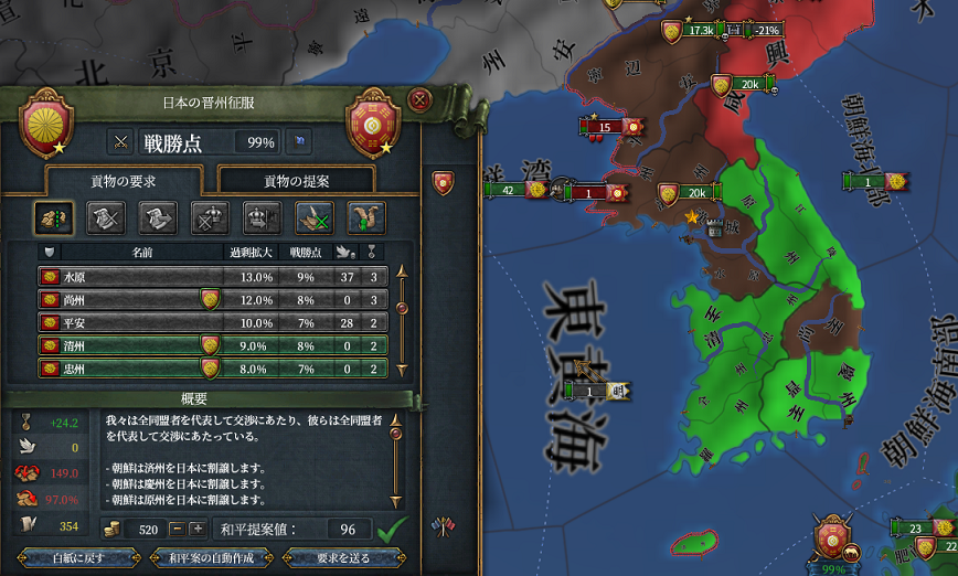 朝鮮攻略.png