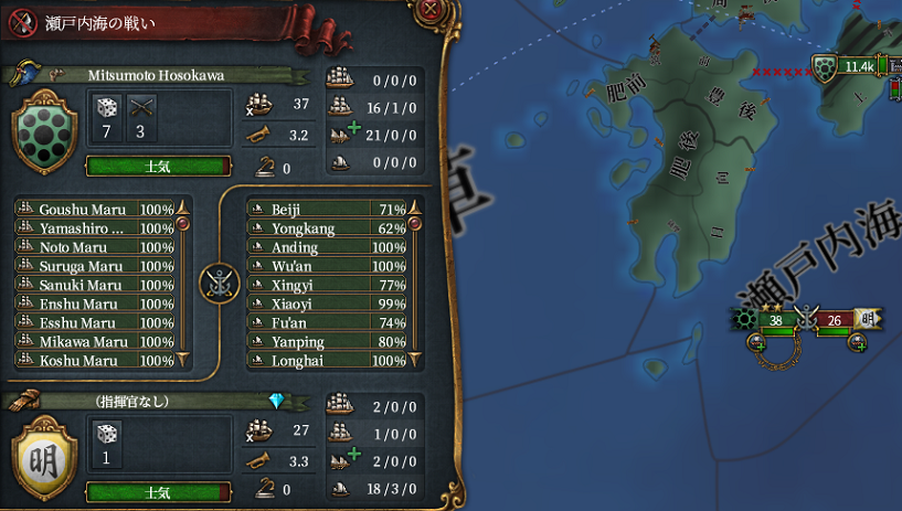 瀬戸内海戦.png