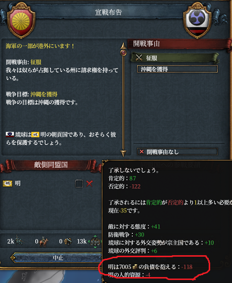 琉球攻撃.png