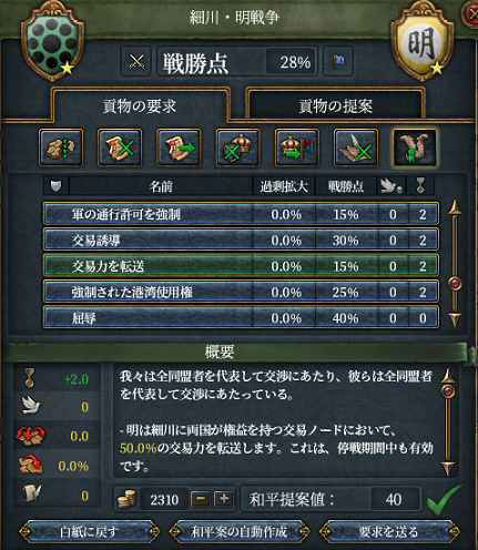 第一次和平.png