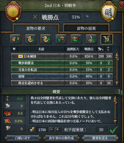 第三次和平.png