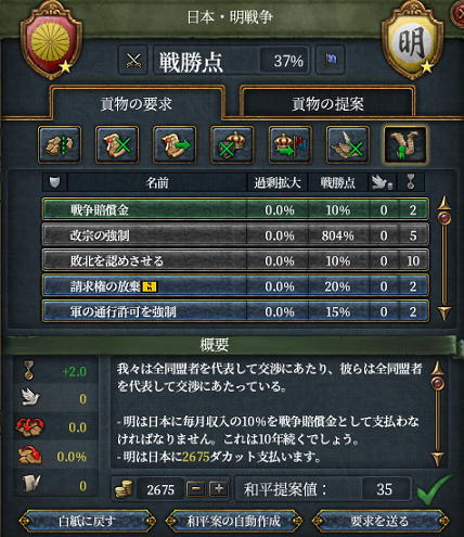 第二次和平.png