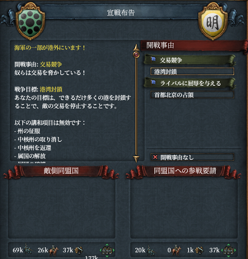 開戦.png