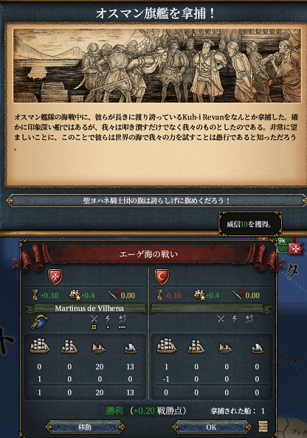 オスマン拿捕.png
