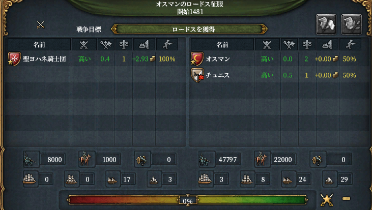 オスマン来る.png