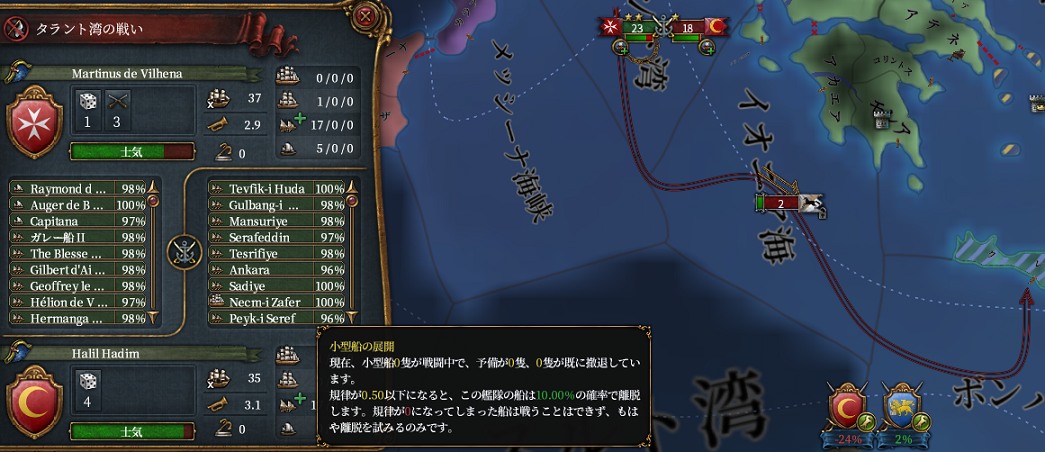 オスマン海軍による奇襲.png