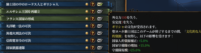 ギリシャ受容.png