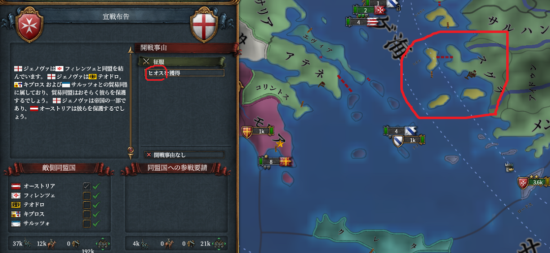 ジェノヴァ宣戦.png