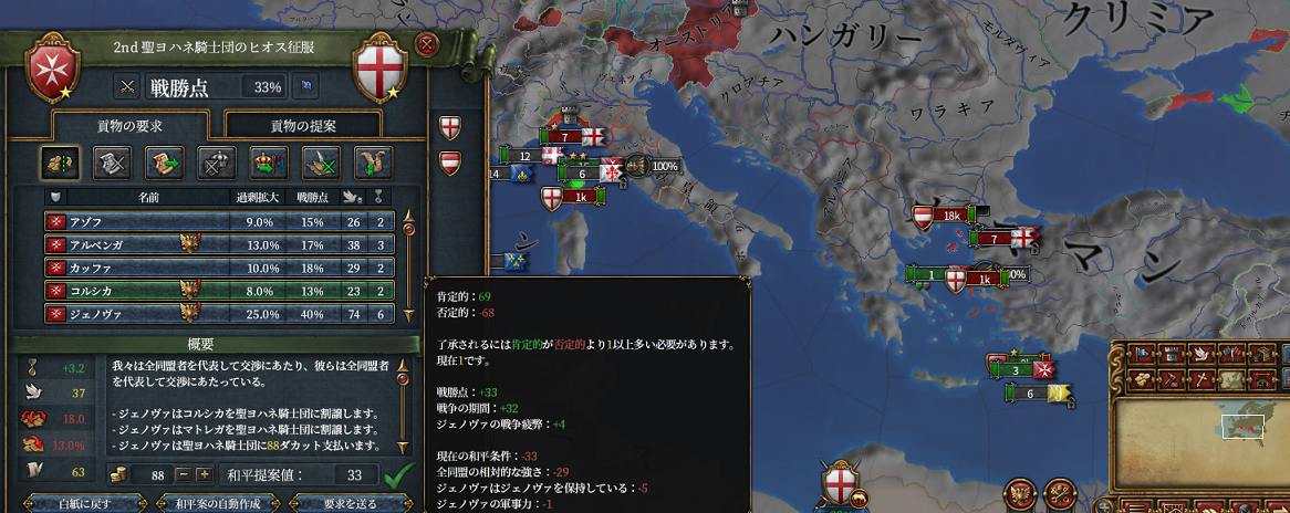 ジェノヴァ領土割譲.png