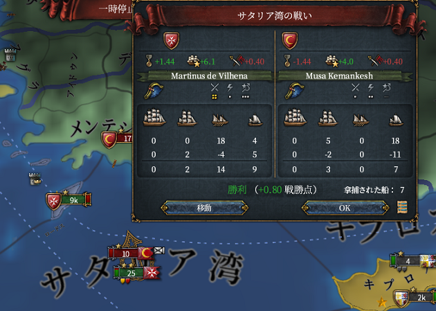 ロードス救出.png