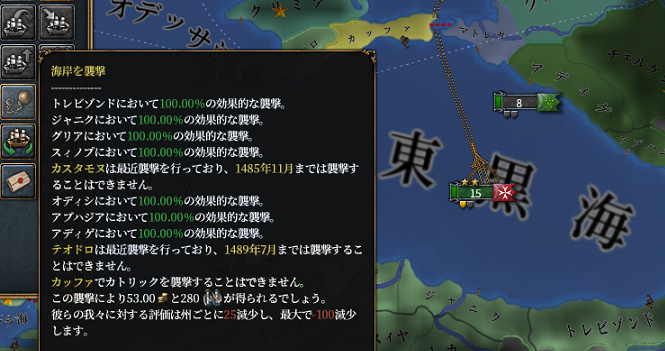 海賊延長.png