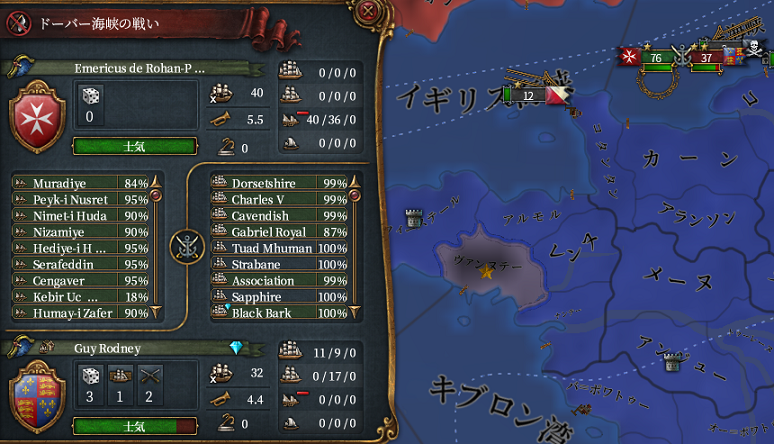ドーバー決戦１.png