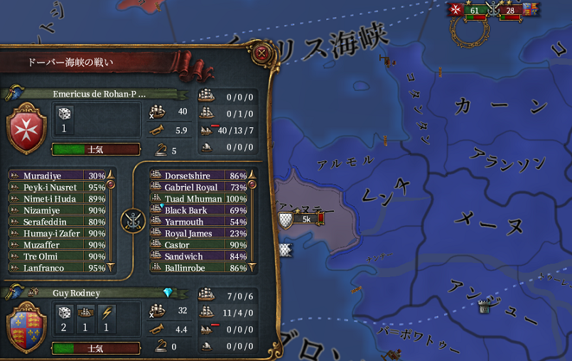 ドーバー決戦２.png