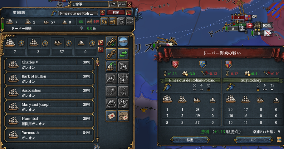 ドーバー決戦３.png