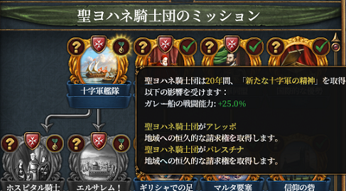ミッション解禁.png