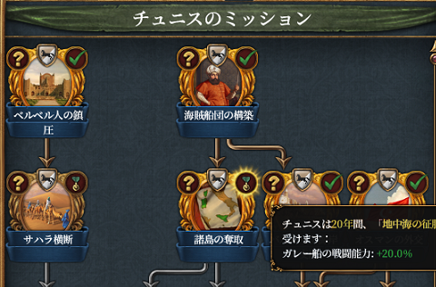 ミッション２.png