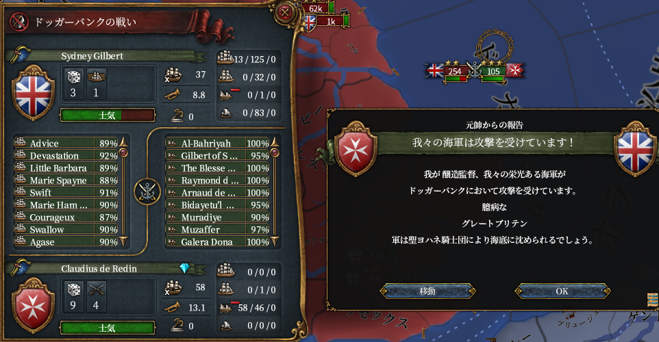 ロンドン決戦２.png