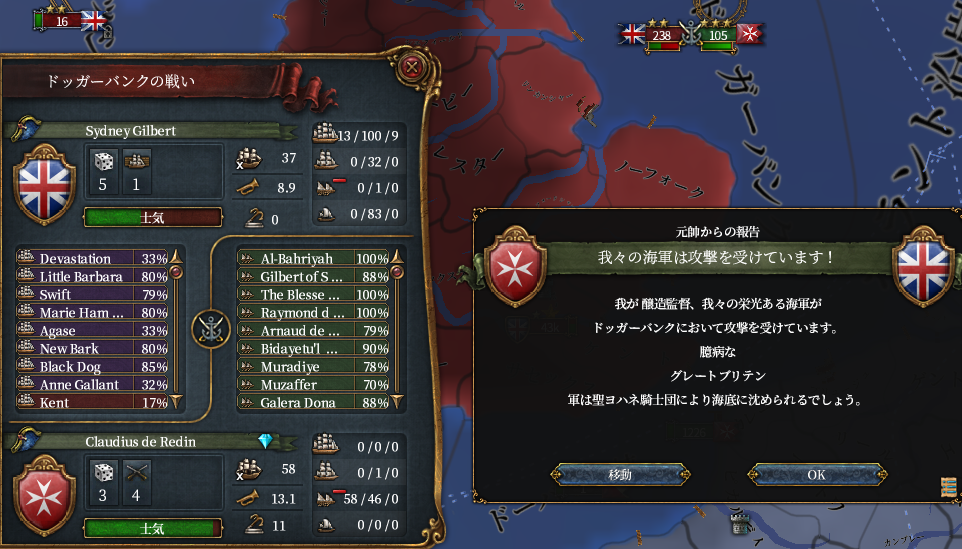 ロンドン決戦３.png