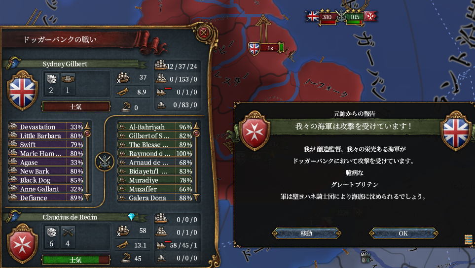 ロンドン決戦５.png
