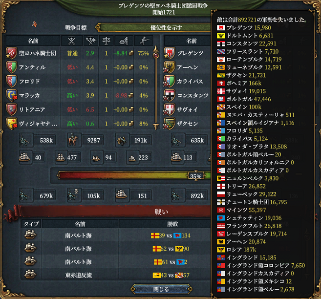 懲罰戦争２.png