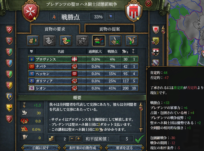 懲罰戦争.png