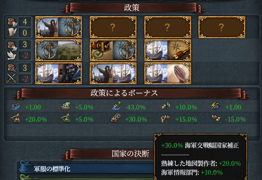 採用ポリシー.png