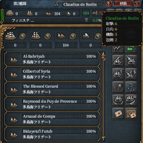 最終艦隊.png