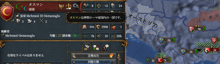 HRE所属イスラムオスマン.png