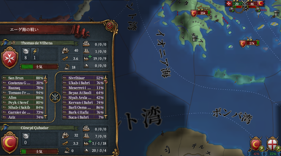 エーゲ海戦２.png
