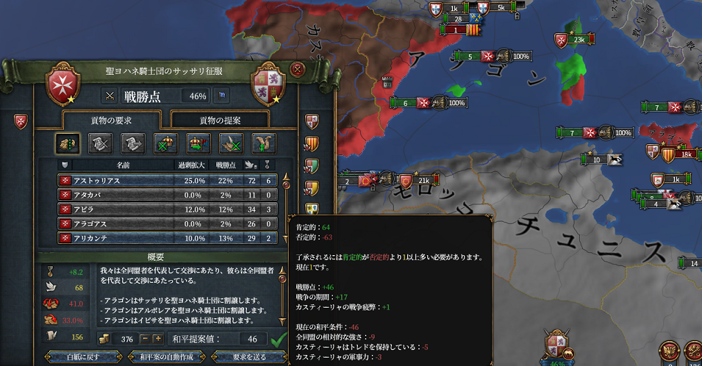 カステラ勝利.png