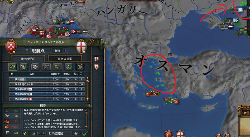 ジェノヴァ和平.png