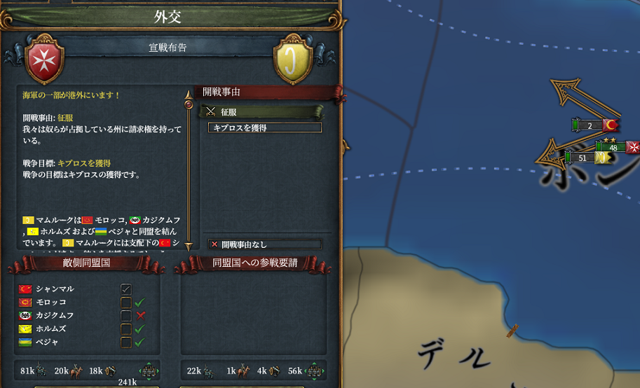 マムルーク攻撃.png