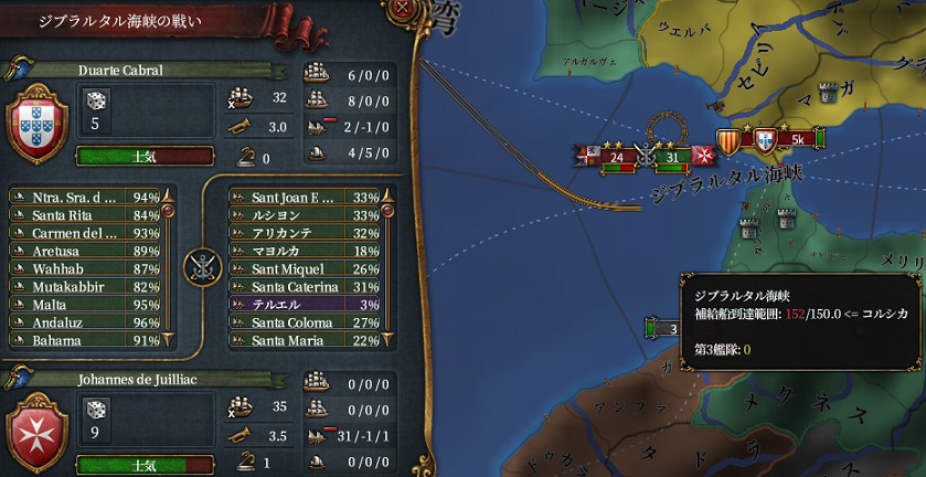 外海決戦.png