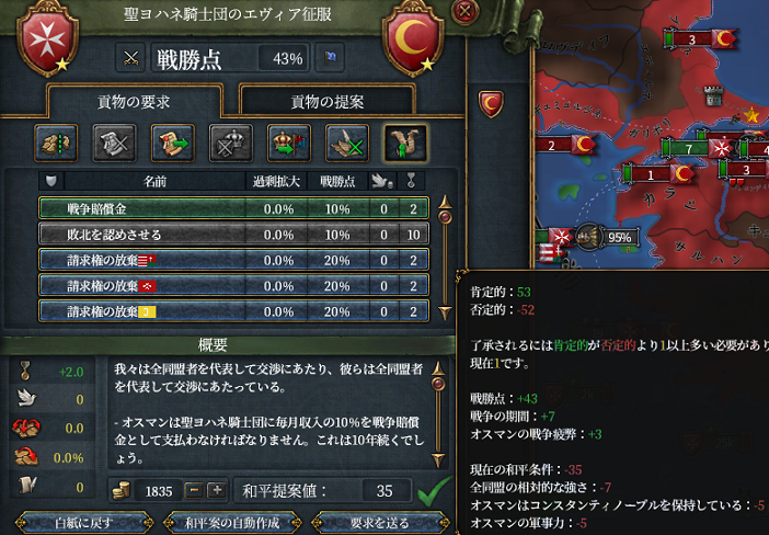 第三次オスマン勝利.png