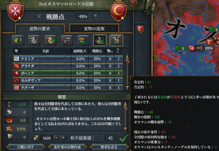 第二次オスマン勝利.png