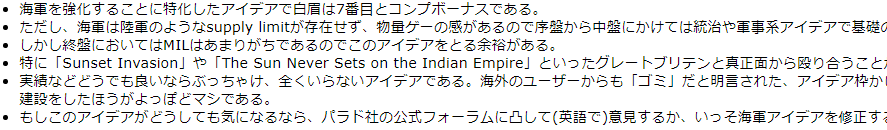 散々な言われよう.png
