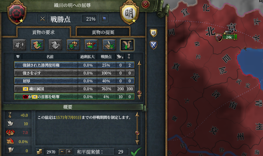 北京入城.png