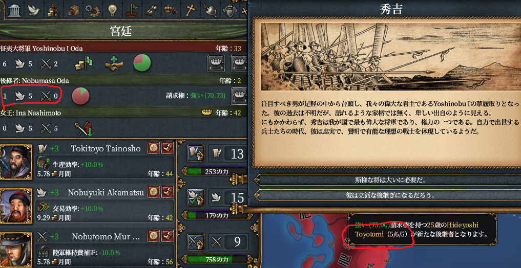 秀吉.png