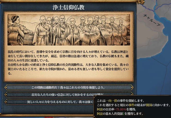 覚如.png